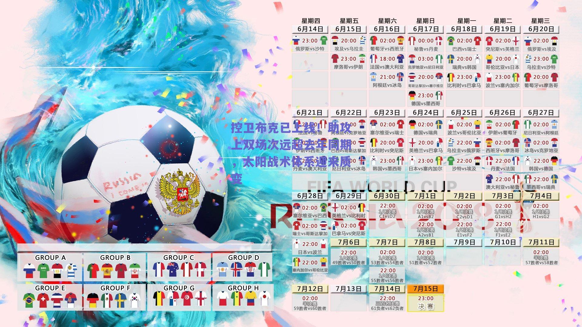 球友体育|控卫布克已上线!助攻上双场次远超去年同期,太阳战术体系迎来质变