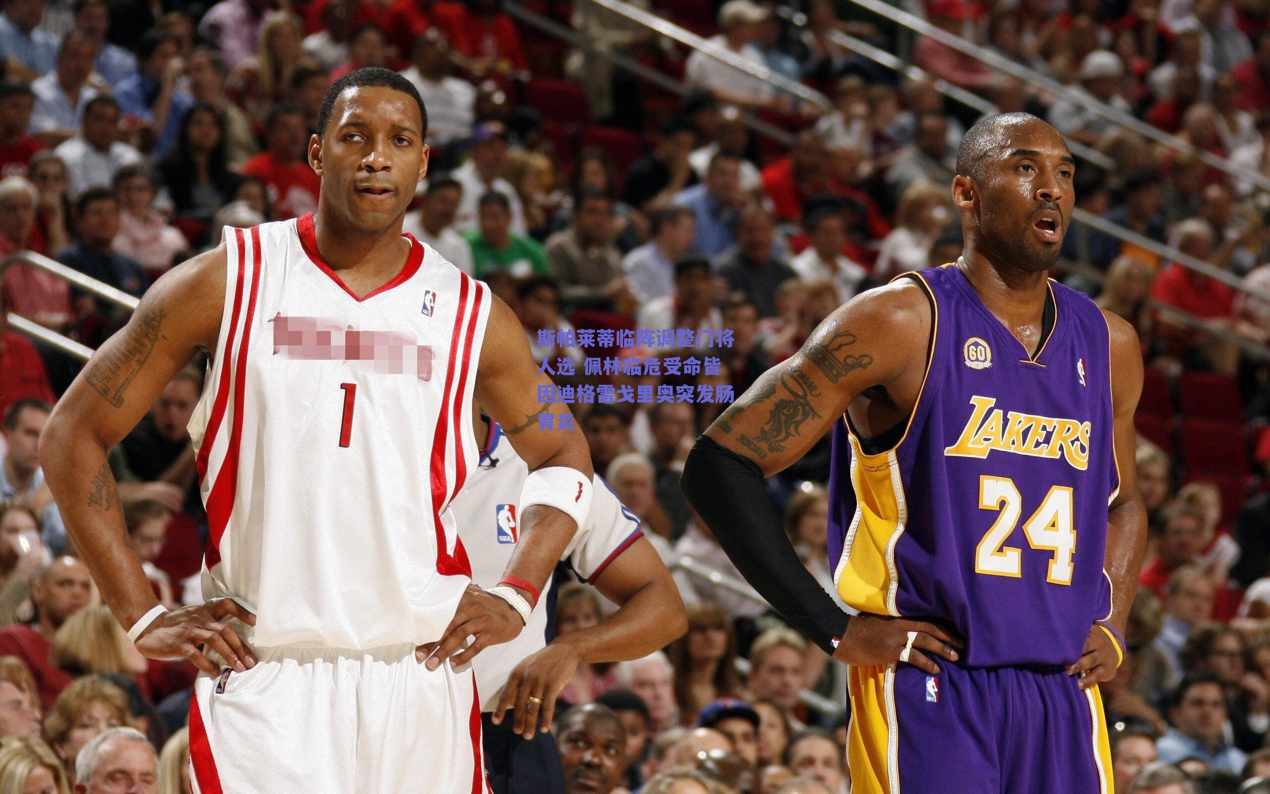 斯帕莱蒂临阵调整门将人选 佩林临危受命皆因迪格雷戈里奥突发肠胃炎