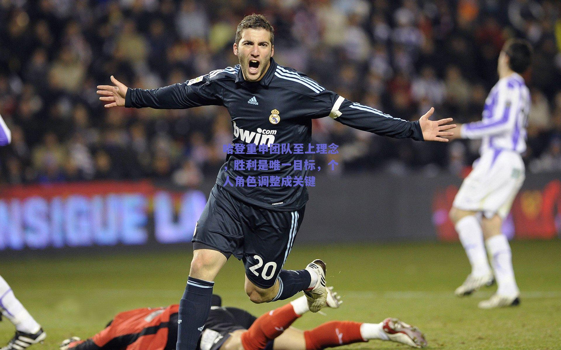 哈登重申团队至上理念，胜利是唯一目标，个人角色调整成关键