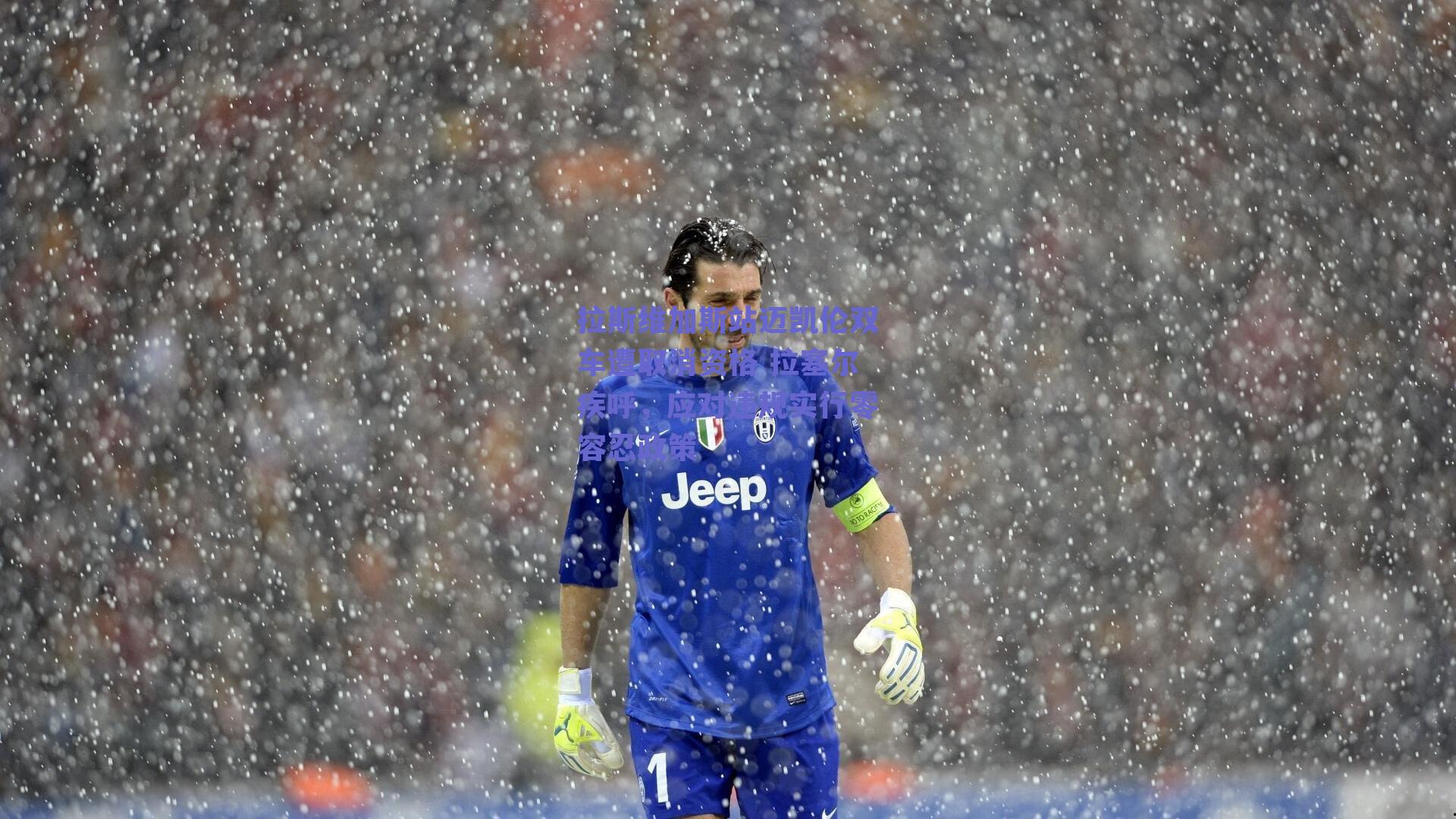 球友体育官网-拉斯维加斯站迈凯伦双车遭取消资格 拉塞尔疾呼，应对违规实行零容忍政策