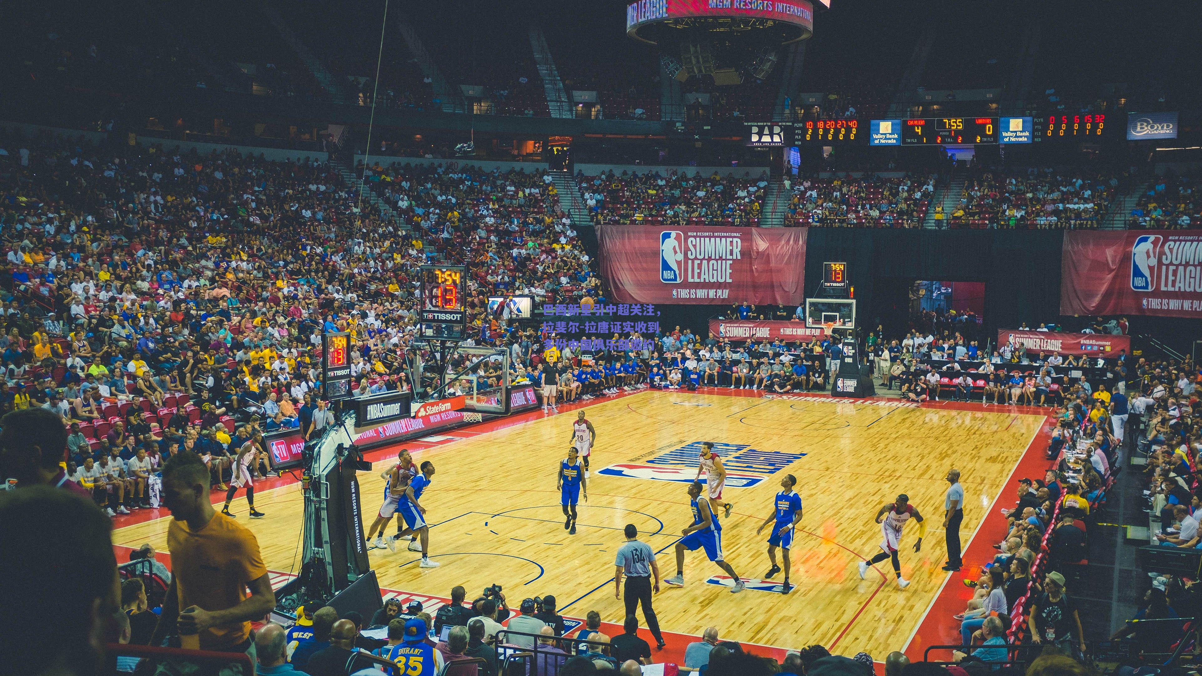 球友体育直播：巴西新星引中超关注，拉斐尔-拉唐证实收到多份中国俱乐部邀约